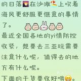 春节三亚旅游必看，当前的yi情防控分析