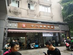 -蒋六十八梯眼镜面(渝中店)