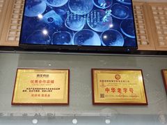 -协茂森老钟家(龙湖滨江天街店)
