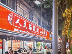 -健跳小海鲜(人民路店)