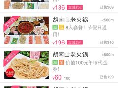 胡南山老火锅酒楼(温江店)-胡南山品质老火锅(南浦路店)