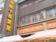 -刘胖子家常菜·蹄花焖藕(中南店)