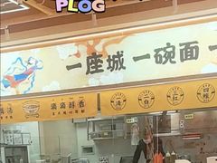 -陳香貴·兰州牛肉面(上海长风大悦城店)