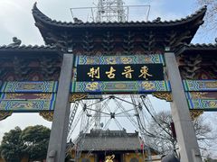 -灵顺寺
