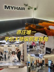 -M1 HAIR烫染