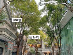 -西郊壹号