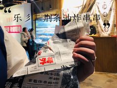 -乐乐姐超级土豆(中关村5号店)