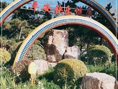 -南关北海公园