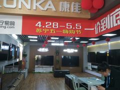 -苏宁易购(Suning Elec池州长江路店)