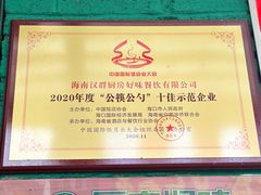 -厨房好味(滨江店)