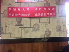 -五谷粮煎饼卷大葱(景星店)