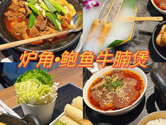-炉角·鲍鱼牛腩煲(国贸商城店)