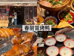 -俏媳妇火锅(宽窄巷子店)