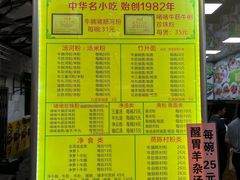 菜单-珍珍小食店(西华路店)