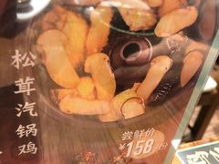 -云海肴·汽锅鸡·云南菜(美罗城店)