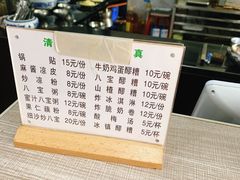 -白翔甜食店