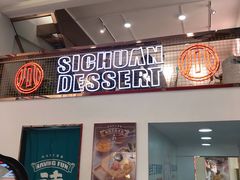 -禧冰粉(龙洞商业步行街店)