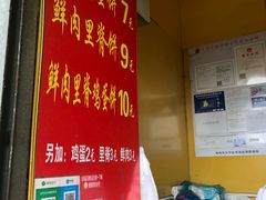 -军屯锅魁(城市花园店)