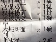 -杏园餐厅(阜成门店)
