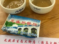 -元盛居(生态大街店)