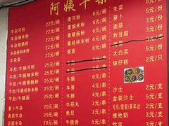 -阿姨牛杂(北京路店)