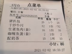 账单-旺角宝港式茶餐厅(寮步店)