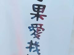 -茶百道(柏威年店)
