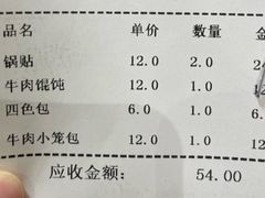 -李记清真馆(打钉巷店)