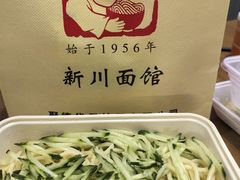 -新川面馆(新街口起源店)