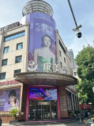 -南京康美美容医院·旗舰店