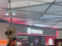 -海底捞火锅(龙岗星河COCO Park店)