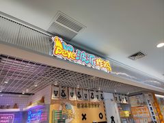 门面-BOPEYE·波派炸鸡(九霄天地店)