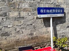 -前童古镇