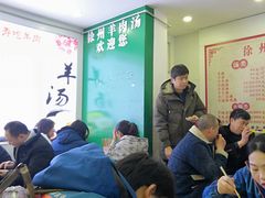 -徐州羊肉汤(中圣街店)