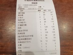 -宁海食府·涌宴(真和店)