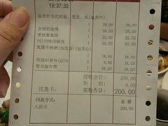 账单-金城大酒店-中餐厅(汾江中路店)