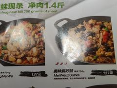 -蛙喔牛蛙(浦口澳林店)