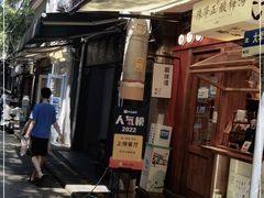 门面-陈学正酸梅汤(大学习巷店)
