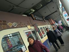 -2路车站小丸子(青泥洼桥店)