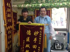 IMG_4244-甄爱宠物医院(疏影路店)