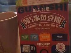 -管氏翅吧(护国寺店)