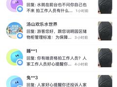 -汤山欢乐水世界