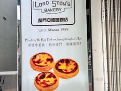 -安德鲁饼店(总店)