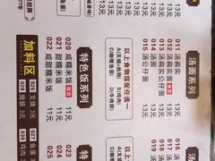 -明叔捞面