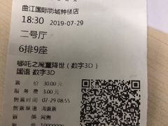 -长安国际影城(钟楼店)