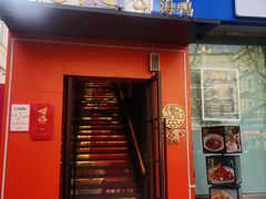 -佬太公海鸭·宁波菜(上海总店)