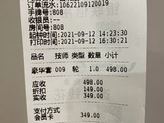 -姗娜娜足道·SPA(古北店)