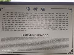 -海神庙