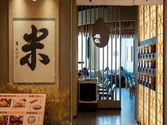 -味太助·银饭食堂(中华城店)