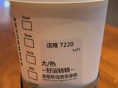 -星巴克臻选(北京太阳宫凯德店)